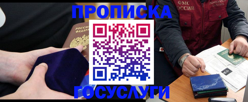 миграционный учет в Орехово-Зуево